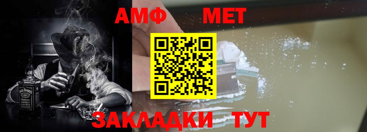 Амфетамин 98% Канаш