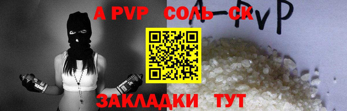 А ПВП СК КРИС Канаш