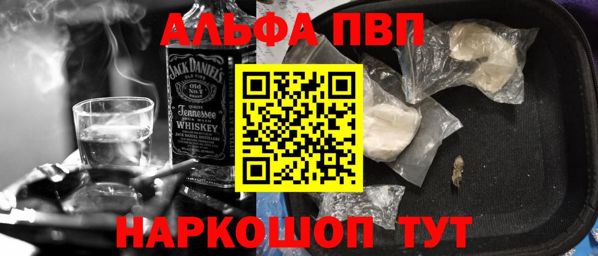 Alfa_PVP СК  Вход с VPN  Alfa_PVP  Канаш  Alfa_PVP крисы CK  A PVP СК 