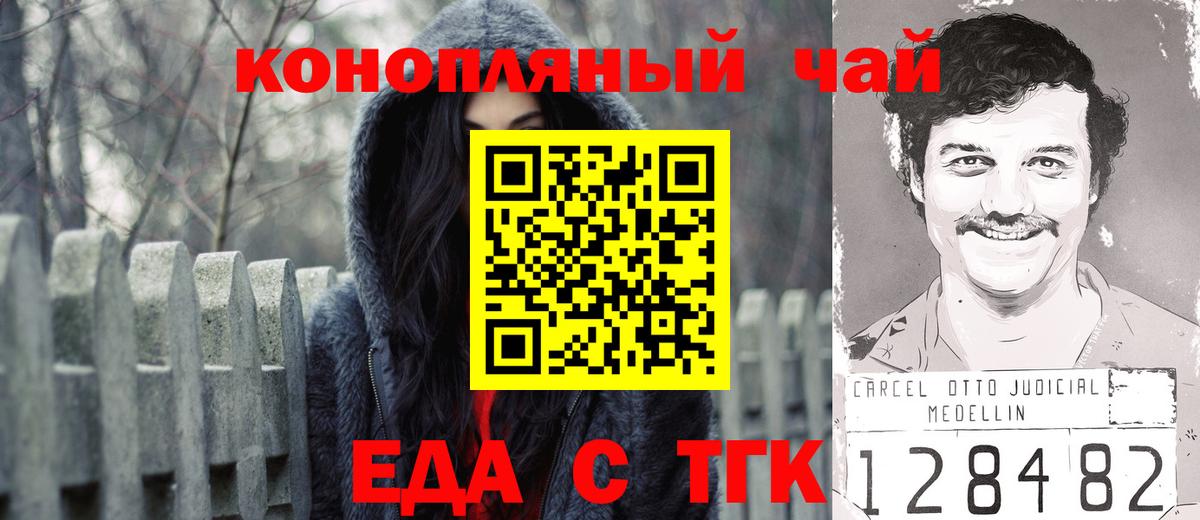 Канаш  Еда ТГК марихуана  Вход с VPN 