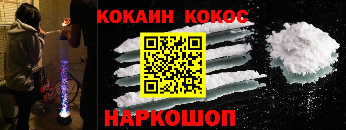 Cocaine Fish Scale  Вход с VPN  наркотики  Канаш  КОКАИН 98% 
