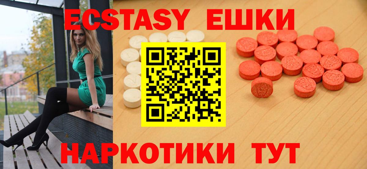 Экстази  Ecstasy ешки  Вход с VPN  Ecstasy Philipp Plein  Канаш 