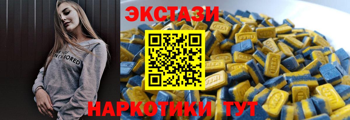 Экстази MDMA Канаш