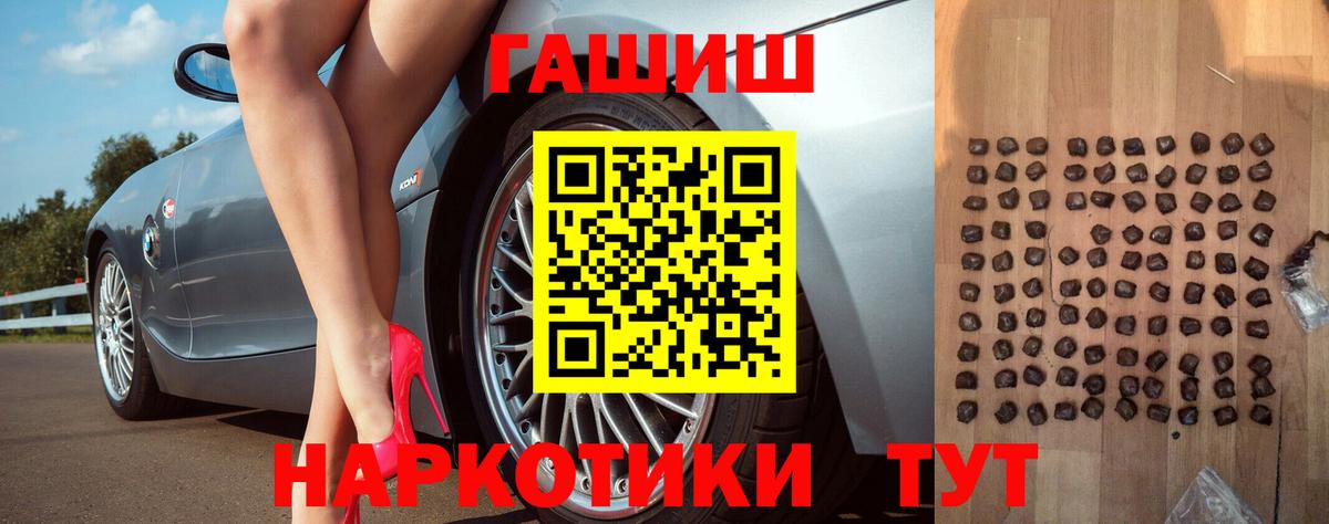 ГАШ хэш  Вход с VPN  Канаш  ГАШ Cannabis 