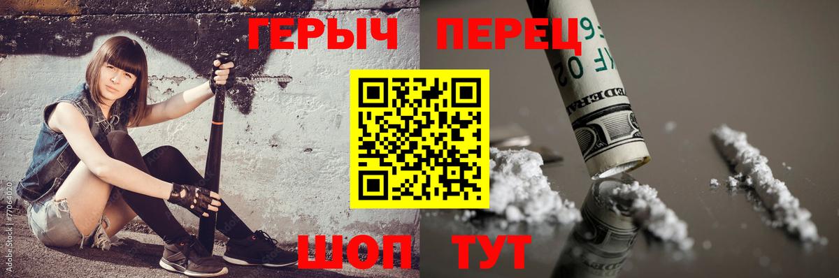 ГЕРОИН гречка  Вход с VPN  Героин  Канаш 