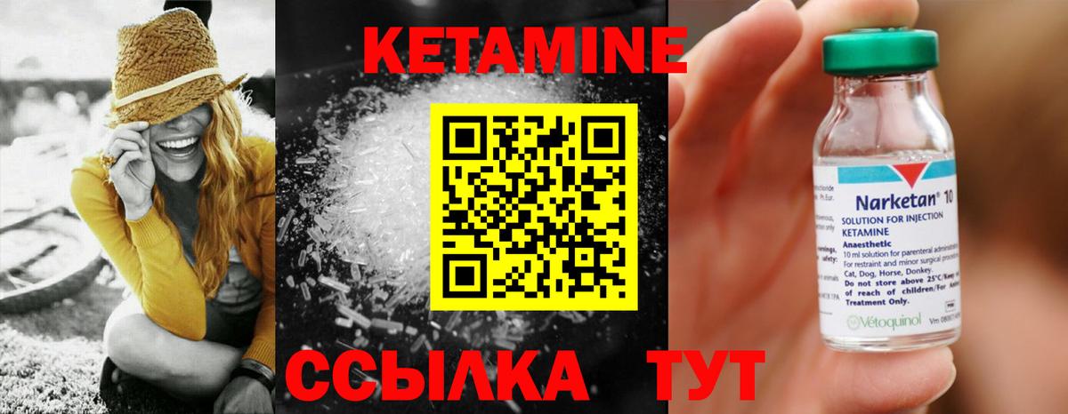 Кетамин ketamine  Вход с VPN  Канаш  Кетамин VHQ 