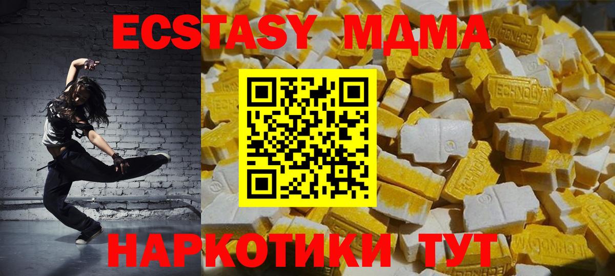 МДМА Molly  Вход с VPN  МДМА кристаллы  MDMA  Канаш 