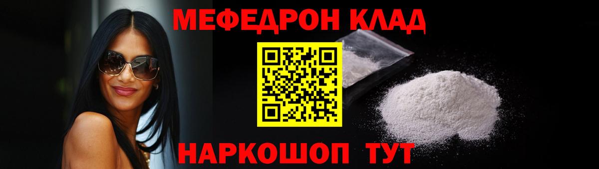 Меф мука Канаш