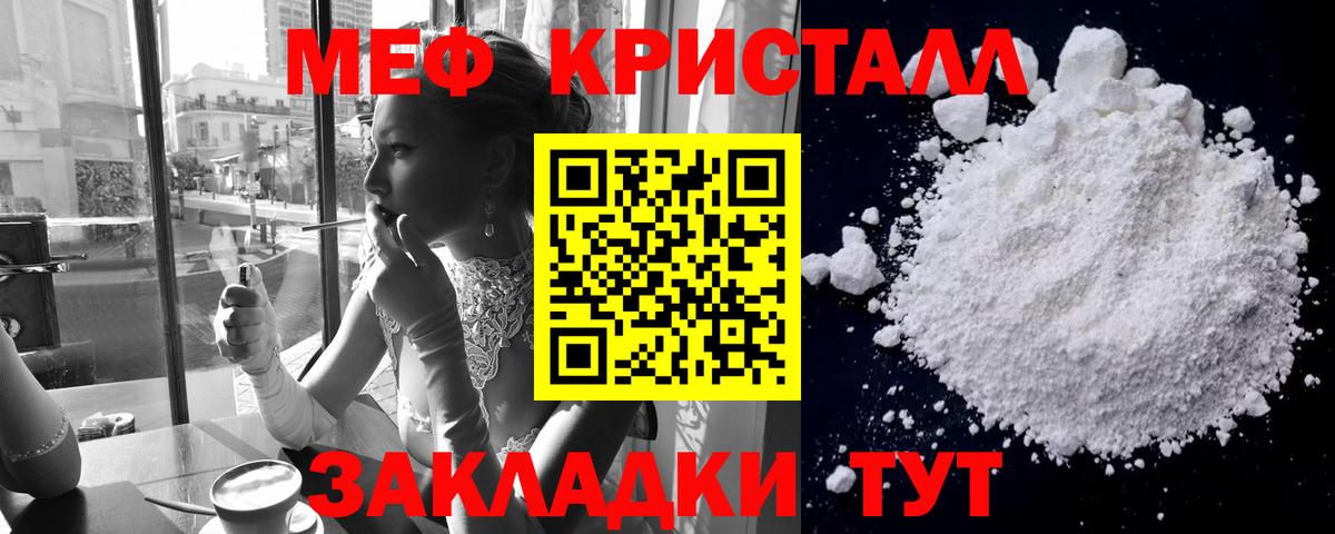 МЯУ-МЯУ 4 MMC  МЯУ-МЯУ  Мефедрон  Вход с VPN  МЕФ мука  Канаш 