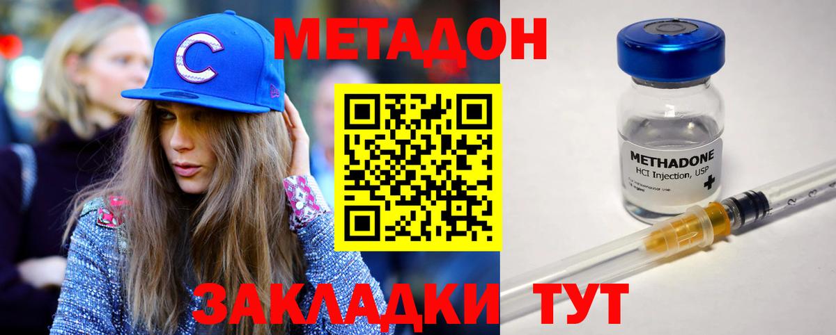 Канаш  МЕТАДОН VHQ  hydra tor  МЕТАДОН methadone  Вход с VPN 