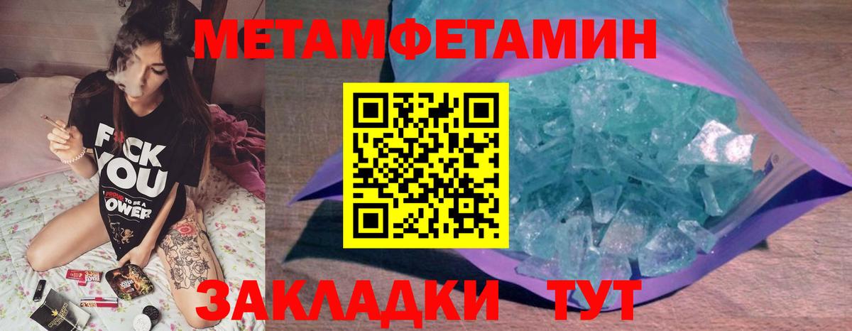 Метамфетамин Methamphetamine Канаш