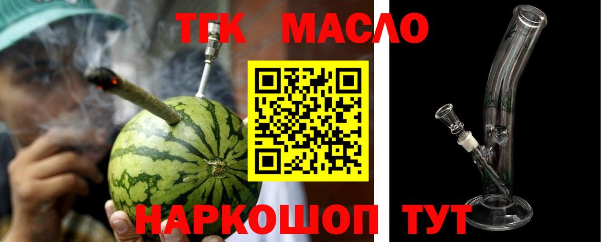ТГК Wax Канаш
