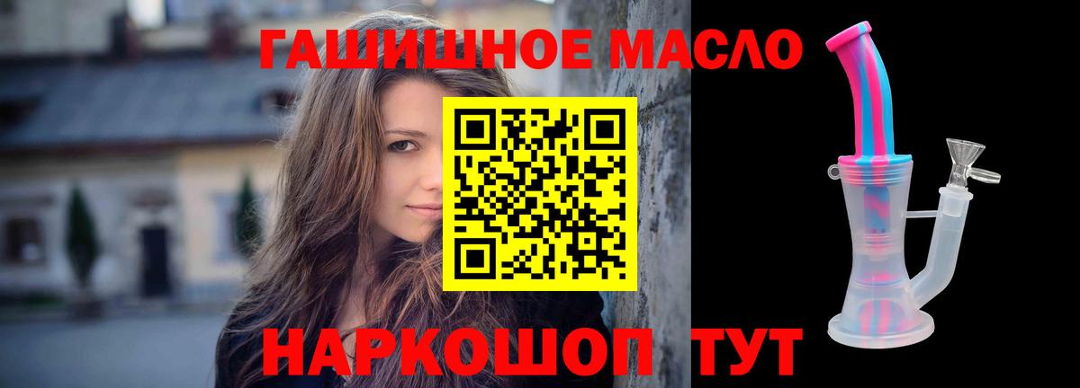 ТГК вейп  ТГК вейп с тгк  Вход с VPN  Канаш 